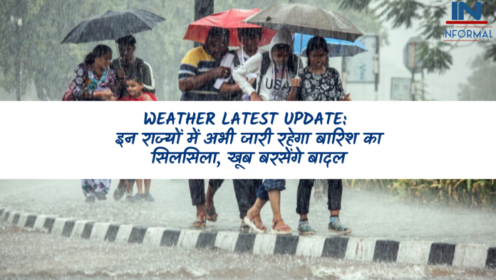 Weather Latest Update: इन राज्यों में अभी जारी रहेगा बारिश का सिलसिला, खूब बरसेंगे बादल; जानें कब से मिलेगी राहत