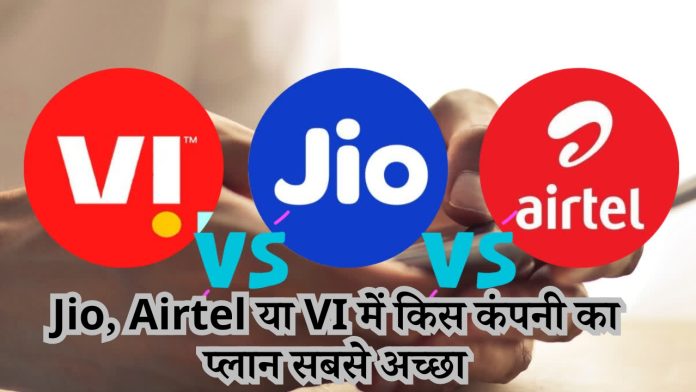 Which company has the best plan among Jio, Airtel or VI?