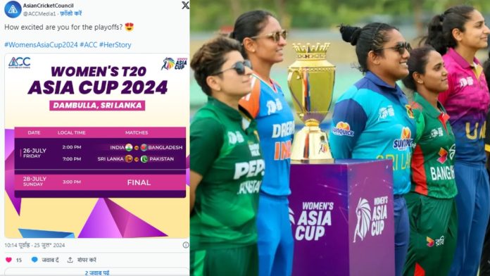 Asia Cup 2024 final