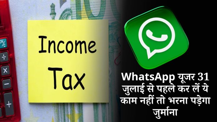 Income Tax Return (ITR)