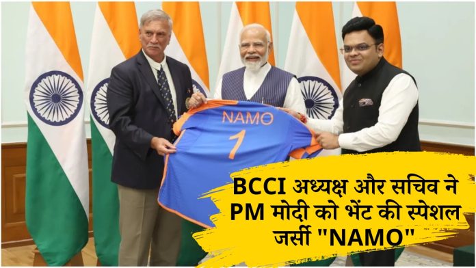 BCCI अध्यक्ष और सचिव ने PM मोदी को भेंट की स्पेशल जर्सी 