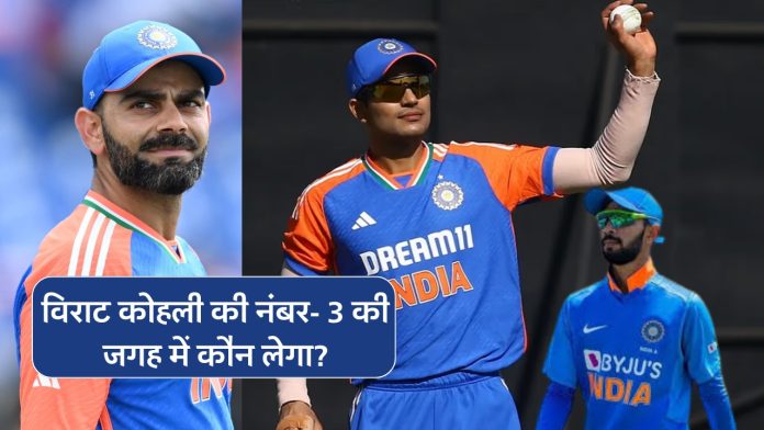 Who will replace Virat Kohli at number 3? Shubman Gill or Rituraj Gaikwad, know here