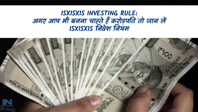 15x15x15 Investing Rule: अगर आप भी बनना चाहते हैं करोड़पति तो जान लें 15x15x15 निवेश नियम