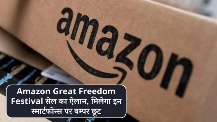 Amazon Great Freedom Festival