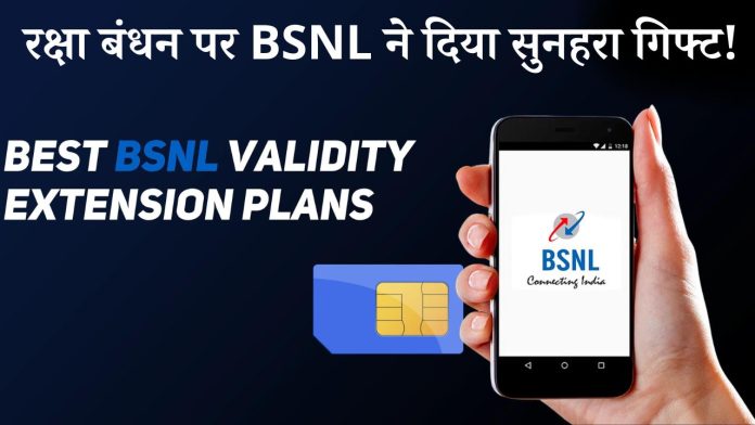 BSNL Recharge Plan