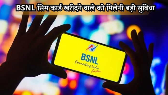 BSNL is providing a great service to its customers.