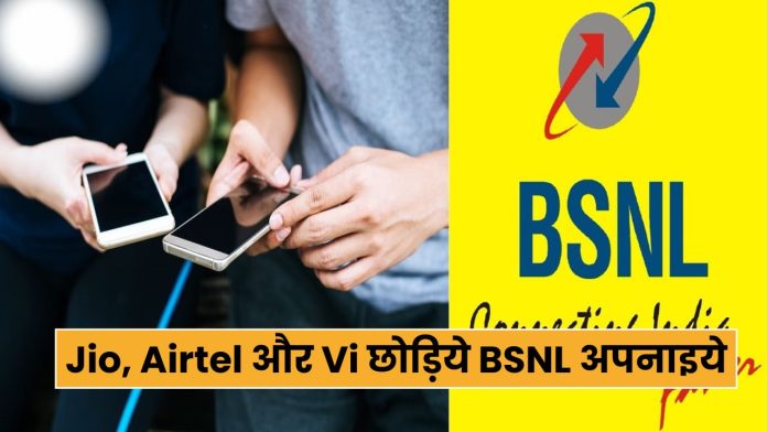 BSNL's affordable plan