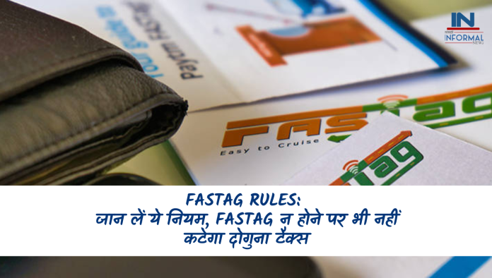 FasTag Rules: जान लें ये नियम, FasTag न होने पर भी नहीं कटेगा दोगुना टैक्स