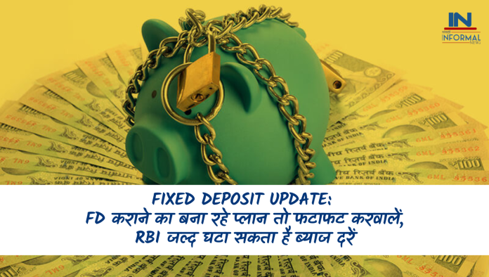 Fixed Deposit Update: FD कराने का बना रहे प्लान तो फटाफट करवालें, RBI जल्द घटा सकता है ब्याज दरें, जानें डिटेल्स