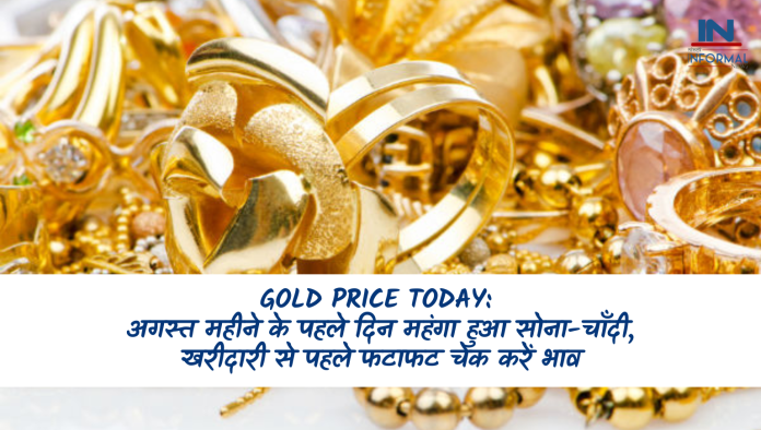 Gold Price Today: अगस्त महीने के पहले दिन महंगा हुआ सोना-चाँदी, खरीदारी से पहले फटाफट चेक करें भाव