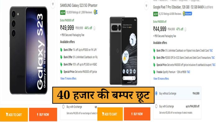 Google Pixel 7 Pro vs Samsung S23 Flipkart Discount Offer