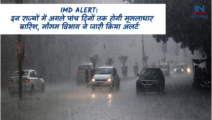 IMD Alert: बड़ी खबर! इन राज्यों में अगले पांच दिनों तक होगी मूसलाधार बारिश, मौसम विभाग ने जारी किया अलर्ट