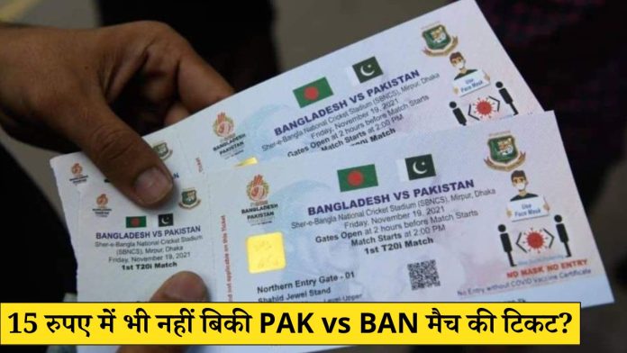 PAK vs BAN match tickets