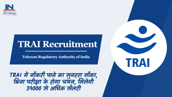 TRAI Recruitment 2024: TRAI में नौकरी पाने का सुनहरा मौका, बिना परीक्षा के होगा चयन, मिलेगी 39000 से अधिक सैलरी