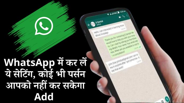 Do this setting in WhatsApp, no one will be able to add you