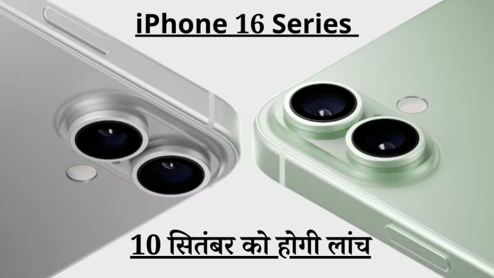 iPhone 16 Series