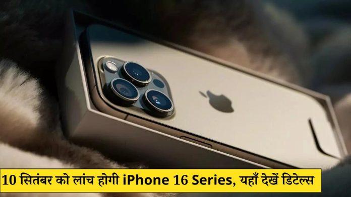 iPhone 16 Series