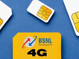 BSNL New Prepaid Recharge Plan