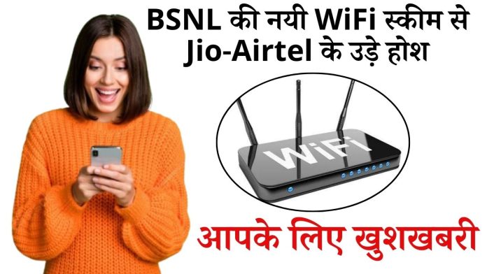 BSNL's new WiFi scheme