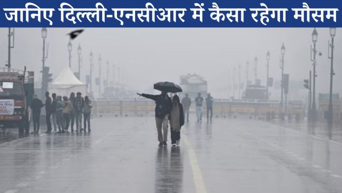 Delhi Weather news