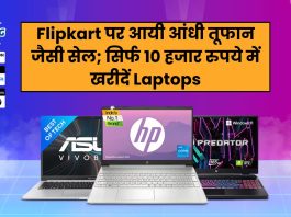 Flipkart  sale