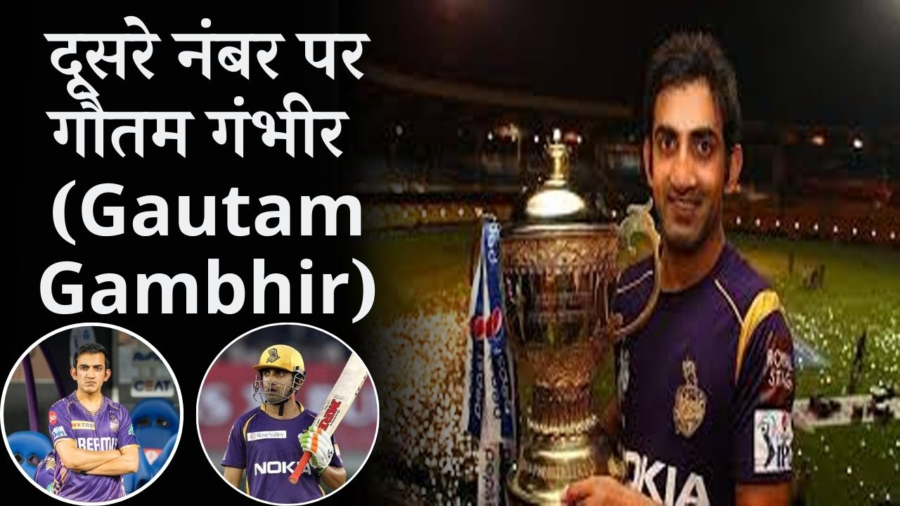 Gautam gambheer retirement from ipl 