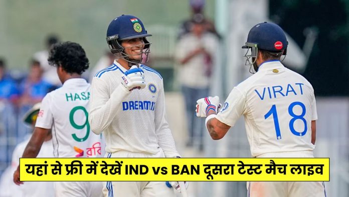 India vs Bangladesh 2nd test LIVE