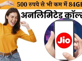 Jio's 5 awesome plans Under Rs 500