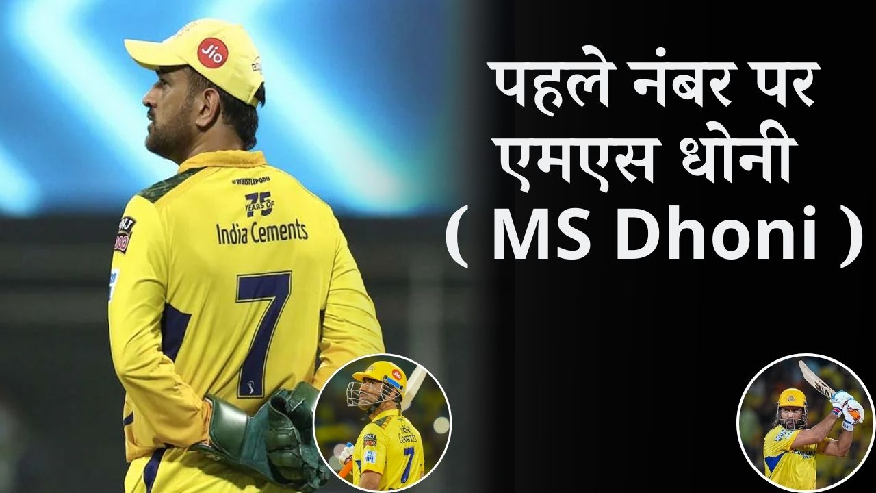 MS Dhoni retirement