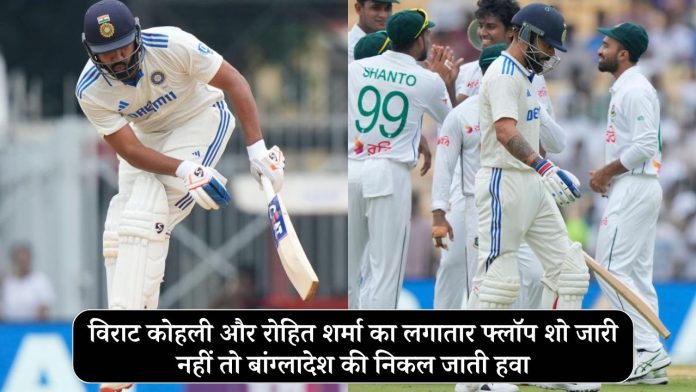 Rohit and virat flop show continue