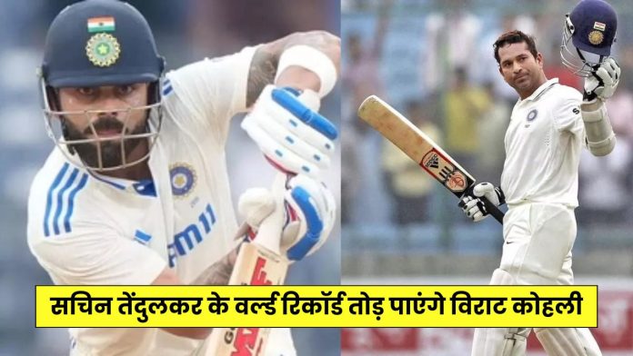 Will Virat Kohli be able to break Sachin Tendulkar's world record?