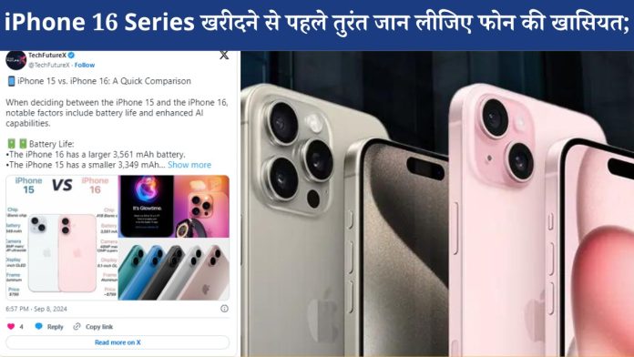 iPhone 16 Series