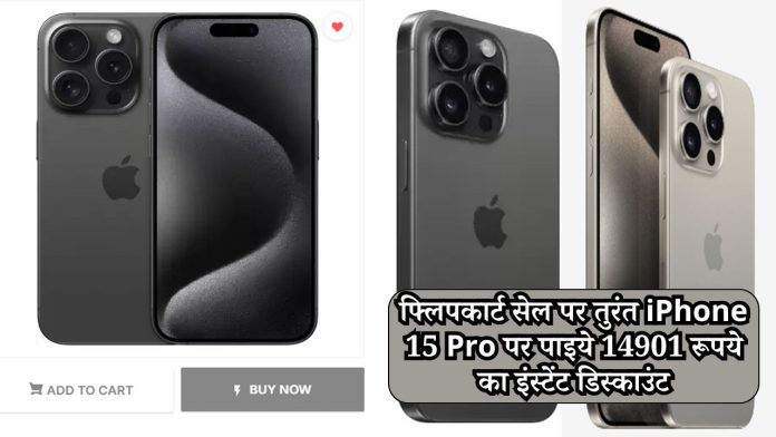 Get instant discount of Rs 14901 on iPhone 15 Pro on Flipkart sale