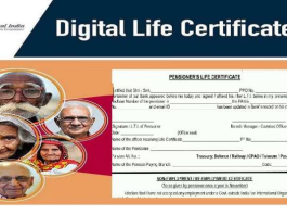 Life Certificate: इस पोर्टल के जरिए फटाफट जमा कर लें अपना लाइफ सर्टिफिकेट नहीं तो पेंशन मिलनी बंद हो जाएगी, जानिए प्रोसेस