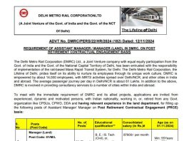 DMRC Recruitment 2024: दिल्ली मेट्रो में लिखित परीक्षा के नौकरी पाने का सुनहरा मौका, मिलेगी 87000 रुपये महीने की सैलरी