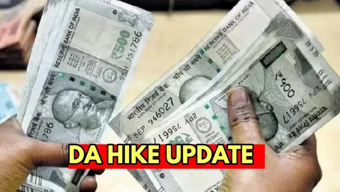 DA Hike: इस राज्य के सरकारी कर्मचारियों-पेंशनधारकों DA 3% बढ़ा, जानें कब मिलेगा?