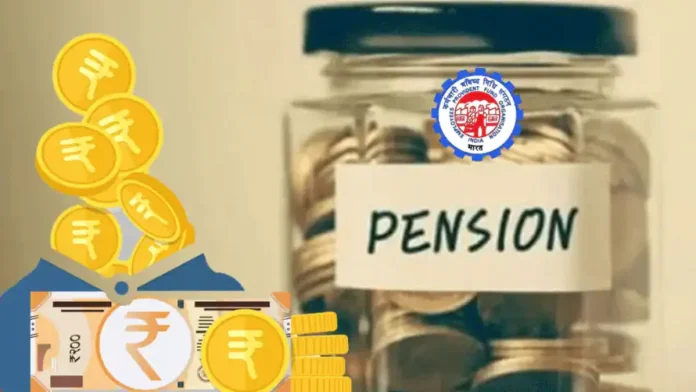 EPFO Pension Increase: न्यूनतम पेंशन बढ़ाने की तैयारी में सरकार, मौत के बाद बच्चों को मिलेगी राशि, जानें डिटेल्स