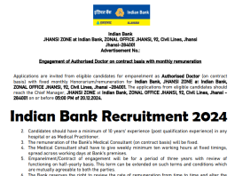 Bank Recruitment 2024: इंडियन बैंक में बिना परीक्षा नौकरी पाने का मौका, 20,000 रुपये होगी सैलरी, जानिए डिटेल्स