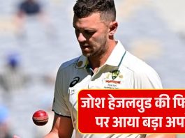 Josh Hazlewood Injury Update