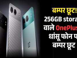 OnePlus Nord 4 5G