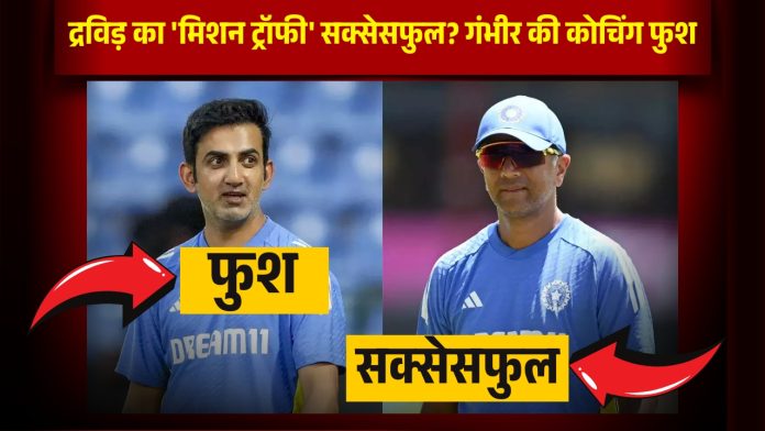 Gautam Gambhir and Rahul Dravid