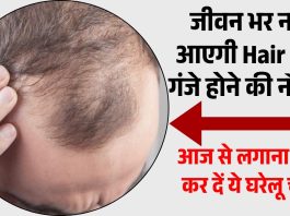 Home remedy to stop hair fall