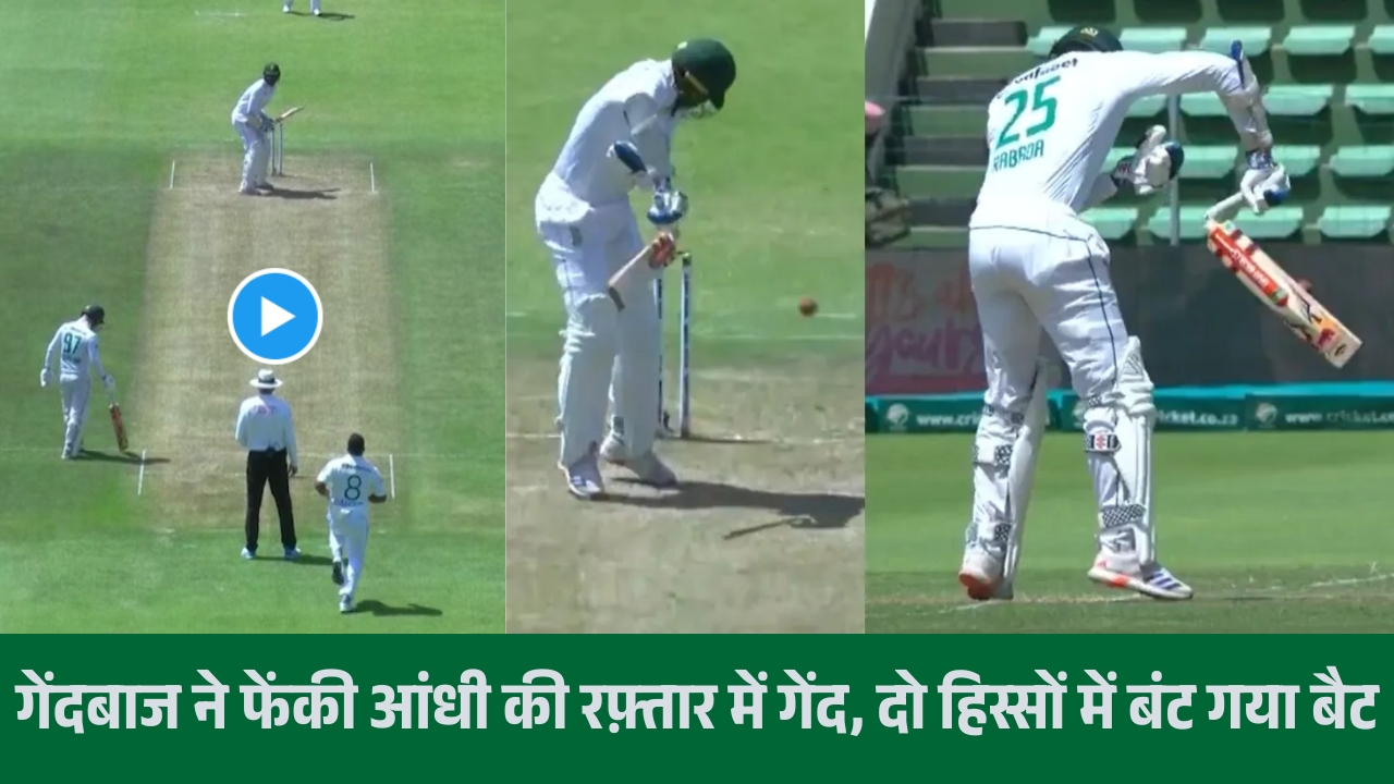 Kagiso Rabada Bat Has Been Broken, New viral video