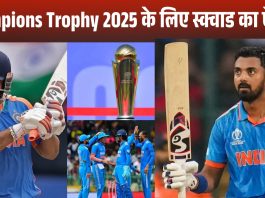 Team India's squad announced for Champions Trophy 2025