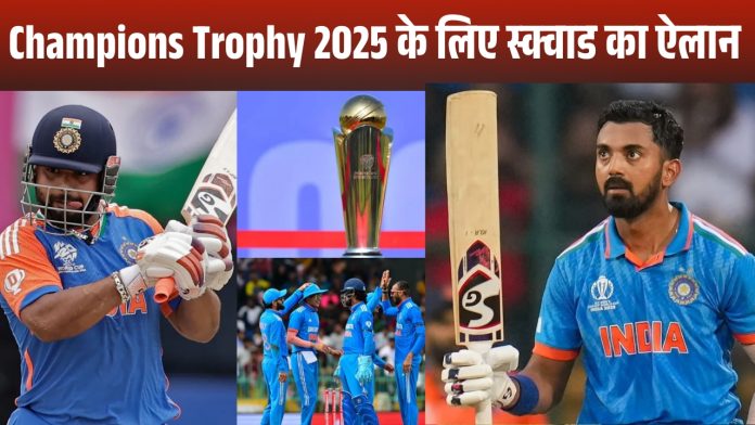 Team India's squad announced for Champions Trophy 2025