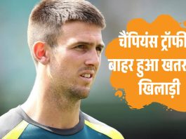 Mitchell Marsh Ruled Out 2025 Champions Trophy