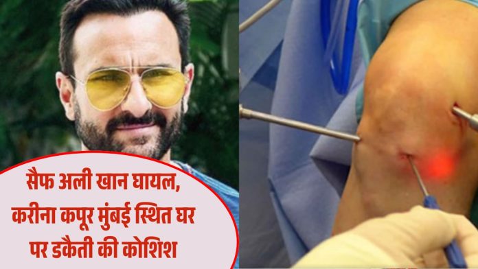 Saif Ali Khan injured