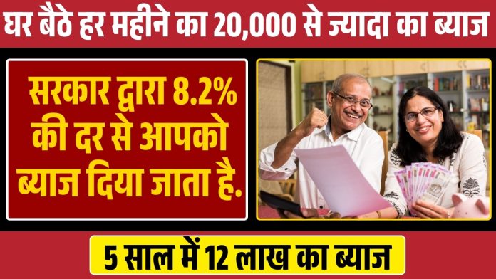 Senior Citizens Savings Scheme