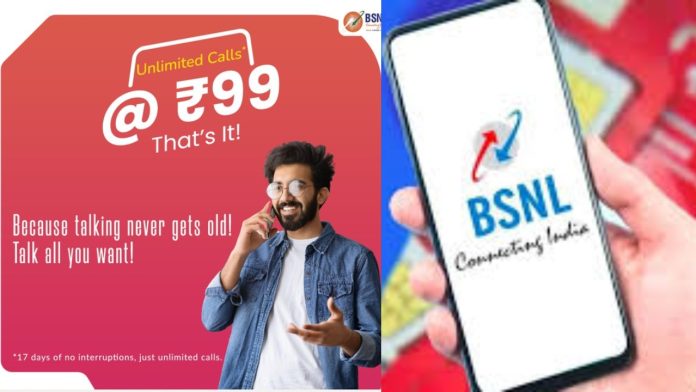 BSNL new plan