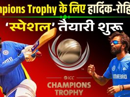 Champions Trophy 2025